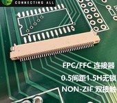 GBL1210.5间距双面接触FPC连接器non-zif连接器相机连接器