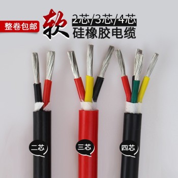 YGC4*6硅橡胶特软耐高温护套线电缆线硅胶电源线辉煌线缆