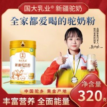 国大乳业长生驼新疆驼奶粉320g/罐