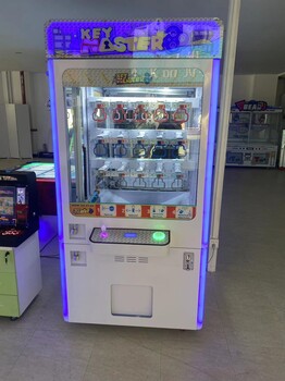 金鑰匙機臺幸運鑰匙禮品機廠家