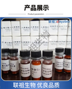 活素2880-49-1