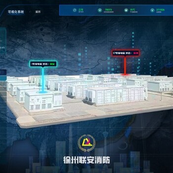 聯(lián)安消防物聯(lián)網(wǎng)儲能集裝箱消防系統