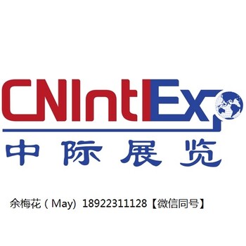 2024-2025年照明LED展會排期-中際展覽