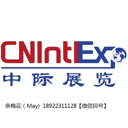 中際展覽燈光音響電子視聽展排期