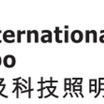 2024香港國際秋季燈飾展覽會