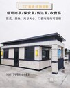 保安崗?fù)ぶ蛋嗍乙皇乙粡d一衛(wèi)