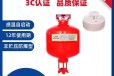 悬挂式超细干粉自动灭火装置泉烨厂家FFX-ACT2.5