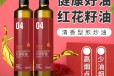 红花籽油新疆红花籽油亚油酸含量90%以上