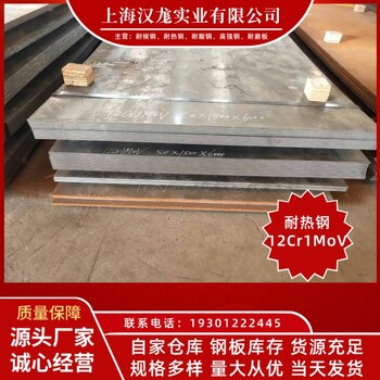 供應耐熱鋼12Cr1MoV耐熱合金結構鋼又名耐高溫合金鋼