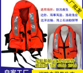 AHJYJS-03消防救生衣新标准GB/T4303-2023《船用救生衣》