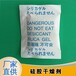 小包裝干燥劑3克硅膠透明顆粒工業(yè)五金服裝防潮包