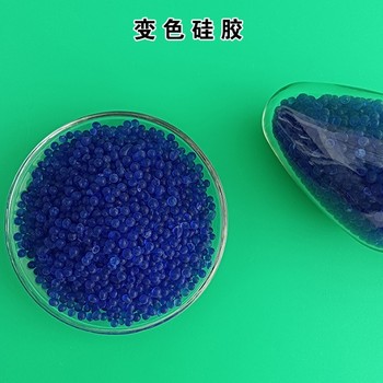 变压器变色硅胶干燥剂3-5mm25kg/袋湿度指示剂硅胶