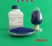 可再生变色硅胶3-5mm500g瓶装变压器吸附剂