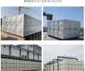 新疆石河子玻璃钢水箱SMC水箱组合式玻璃钢水箱