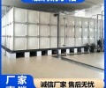 新疆乌鲁木齐玻璃钢水箱生产消防水箱1——1000立方可定制