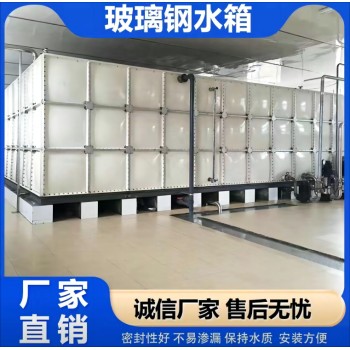 新疆昌吉玻璃钢水箱生产厂家组合式玻璃钢水箱人防水箱