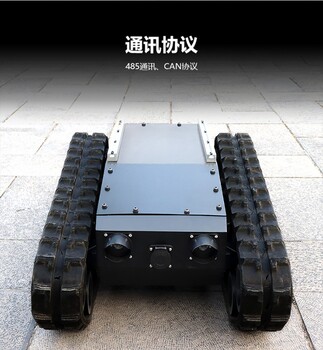 機器人履帶底盤阿發達AFD-8智能巡檢機器人