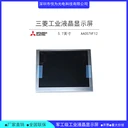三菱全新原裝AA057VF12工控液晶屏5.7寸高亮寬視角液晶模組