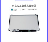 BOE京东方15.6寸笔记本液晶屏NV156FHM-N42全视角eDP接口
