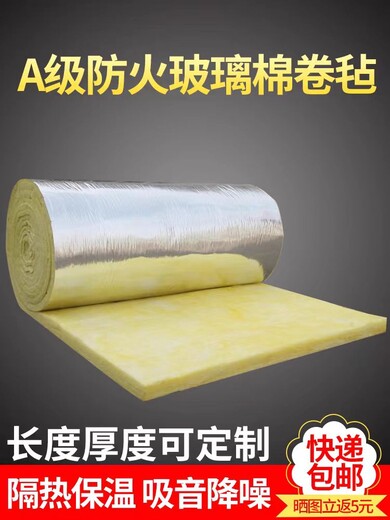 上海離心玻璃棉卷氈養(yǎng)殖大棚隔熱保溫棉廠家