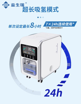 氫氧機(jī)廠家——益生瑞，質(zhì)量售后有保障