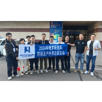 2025年俄羅斯?jié)O具、狩獵及戶(hù)外用品展覽會(huì)