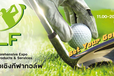 2025泰国高尔夫用品展览会ThailandGolfExpo（TGEX）