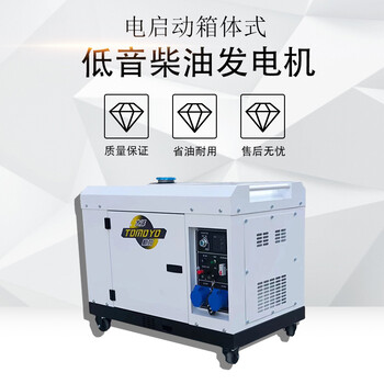 工地施工静音式6kw柴油机发电TO7600ET-JV