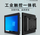 15.6寸1920*1080/4G/64G嵌入式工业平板电脑工业电容屏工控机