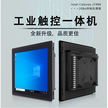 15.6寸1920*1080/4G/64G嵌入式工业平板电脑工业电容屏工控机
