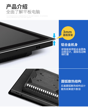 15.6寸1366*768/4G/128G嵌入式工業(yè)平板電腦