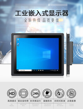 15寸全封闭嵌入式数控机床显示器