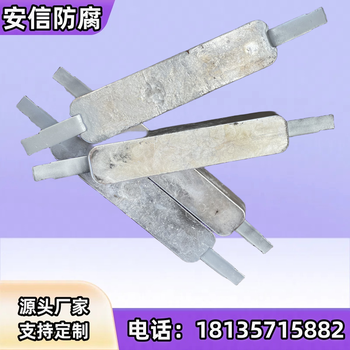 15KG鋁陽極陰極保護