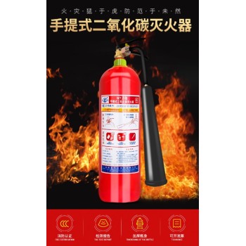 重庆丰都二氧化碳灭火器3公斤5KG/7KG供应，消防器材批发