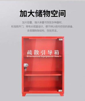 重慶城口消防引導(dǎo)箱疏散箱送貨上門，各類消防器材供應(yīng)