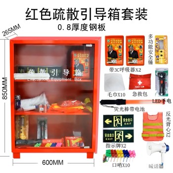 重庆石柱消防引导箱疏散箱送货上门，各类消防器材供应