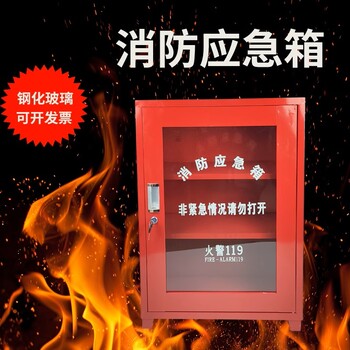 重慶城口消防引導(dǎo)箱疏散箱送貨上門，各類消防器材供應(yīng)