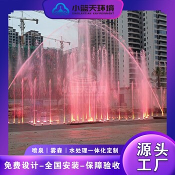 如何選擇合適的音樂噴泉廠家、噴泉制作廠家？小籃天環(huán)境