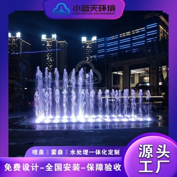 如何選擇合適的音樂噴泉廠家、噴泉制作廠家？小籃天環(huán)境