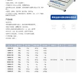 龙腾电子天平砝码比较仪公斤级电子天平ES20K-2D0.01g