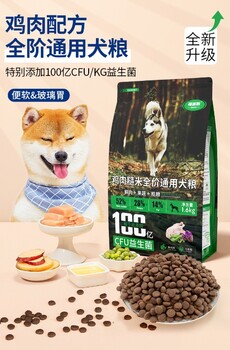 福派斯狗糧質量怎么樣？狗狗們的盛宴！100份狗糧，速來！