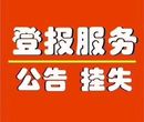 福州晚报报业集团电话