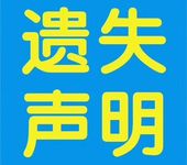 杭州日报招标公告登报电话