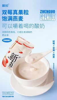 那拉新疆伊犁酸奶