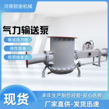 粉料输送料封泵粉体气流输送设备粉状物料输送泵硅粉气力输送