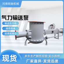 粉料输送料封泵粉体气流输送设备粉状物料输送泵硅粉气力输送