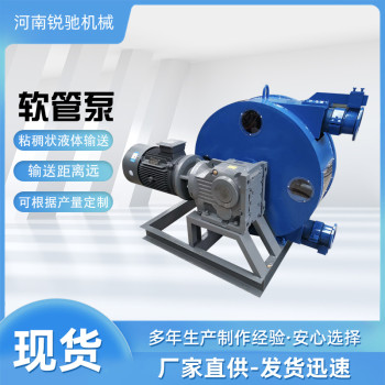 电动碳钢自吸软管泵工业软管泵蠕动泵HRB工业软管泵