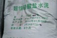 辽宁盘锦超细水泥U.P.1.52.2产品推送价格