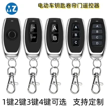 2鍵遙控器批發(fā)兩鍵遙控器廠家深圳四鍵無線遙控器電瓶車鑰匙