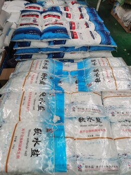 淄博周鹽軟水鹽99.99%氯化鈉純度更高軟化鹽